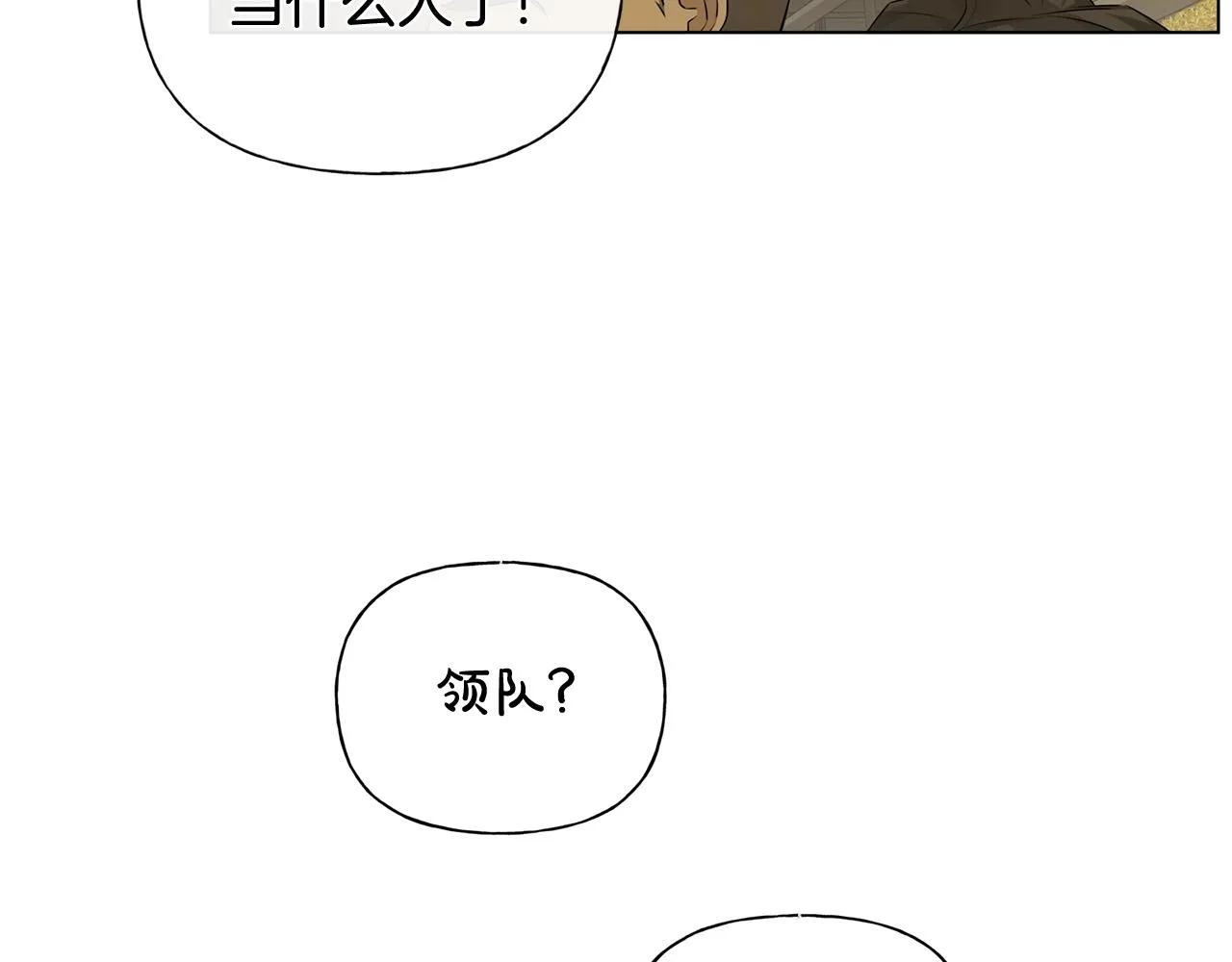 第95话再死一回？ 第121页
