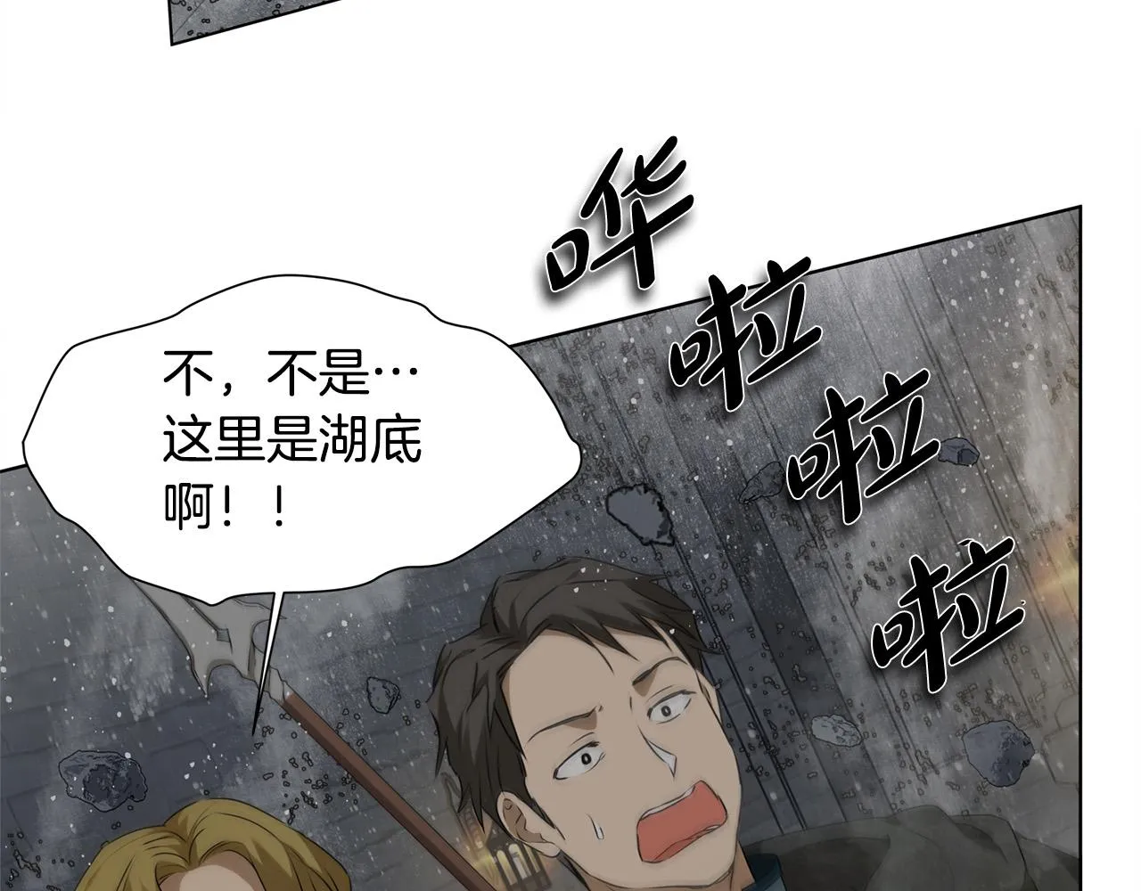 第95话再死一回？ 第131页