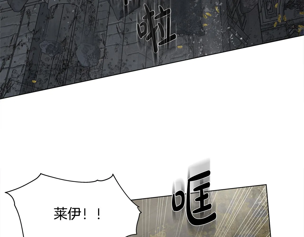 第95话再死一回？ 第136页