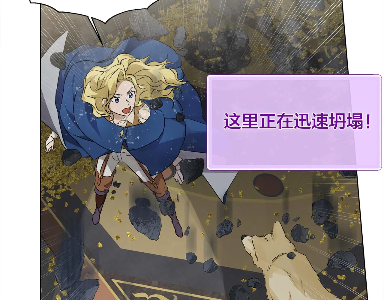 第95话再死一回？ 第137页