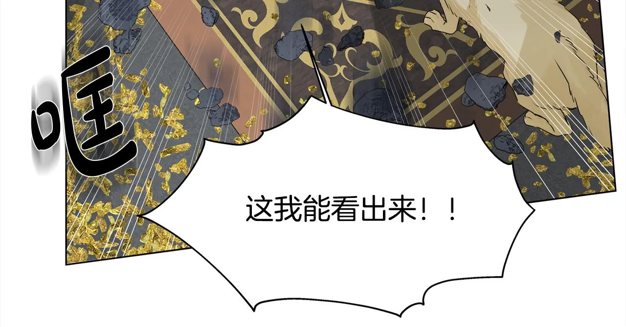 第95话再死一回？ 第138页