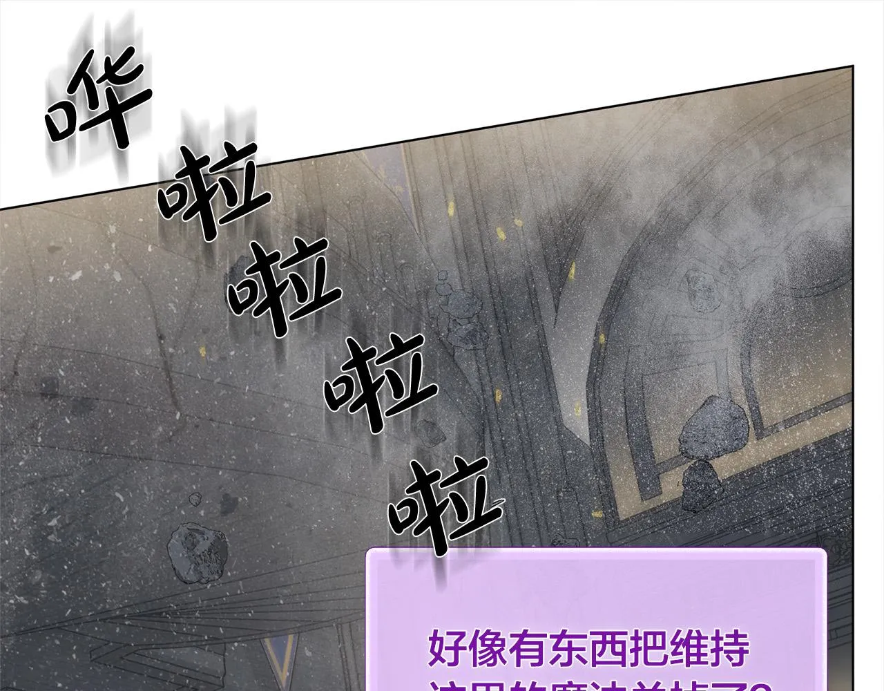 第95话再死一回？ 第139页