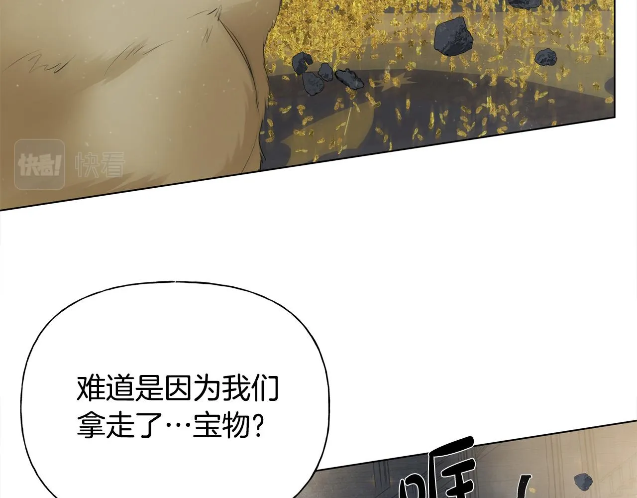 第95话再死一回？ 第141页