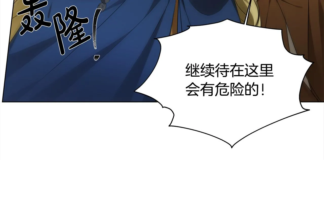 第95话再死一回？ 第143页