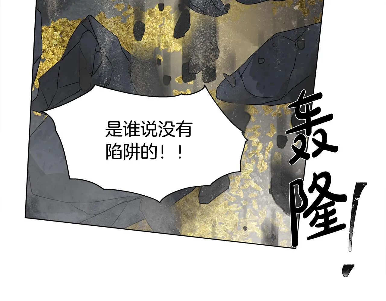 第95话再死一回？ 第145页