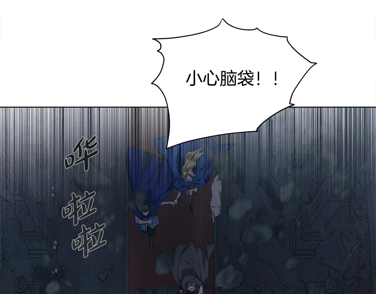第95话再死一回？ 第149页