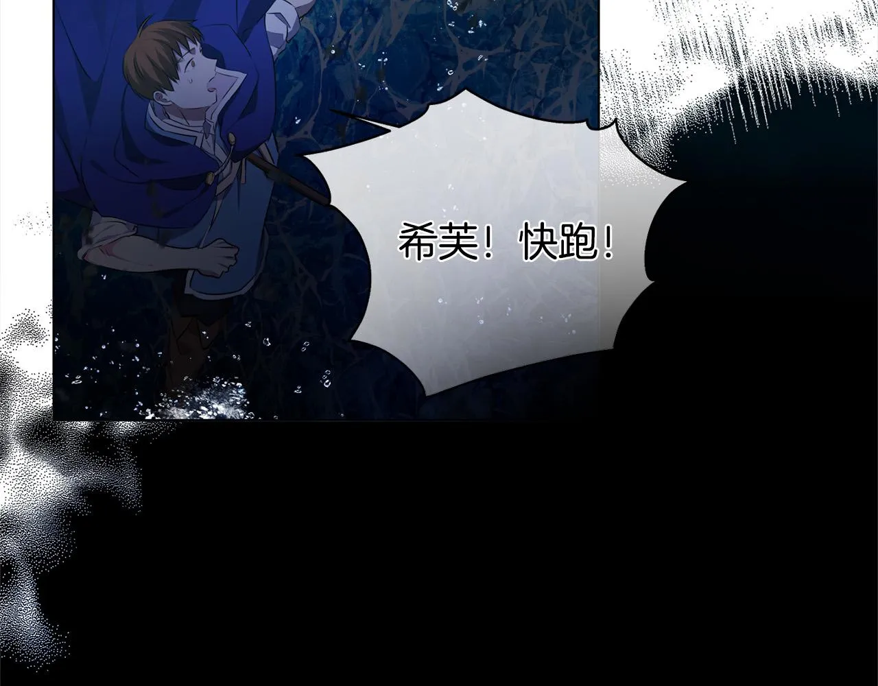 第95话再死一回？ 第157页