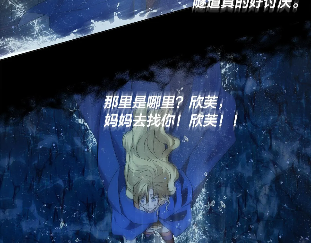 第95话再死一回？ 第165页