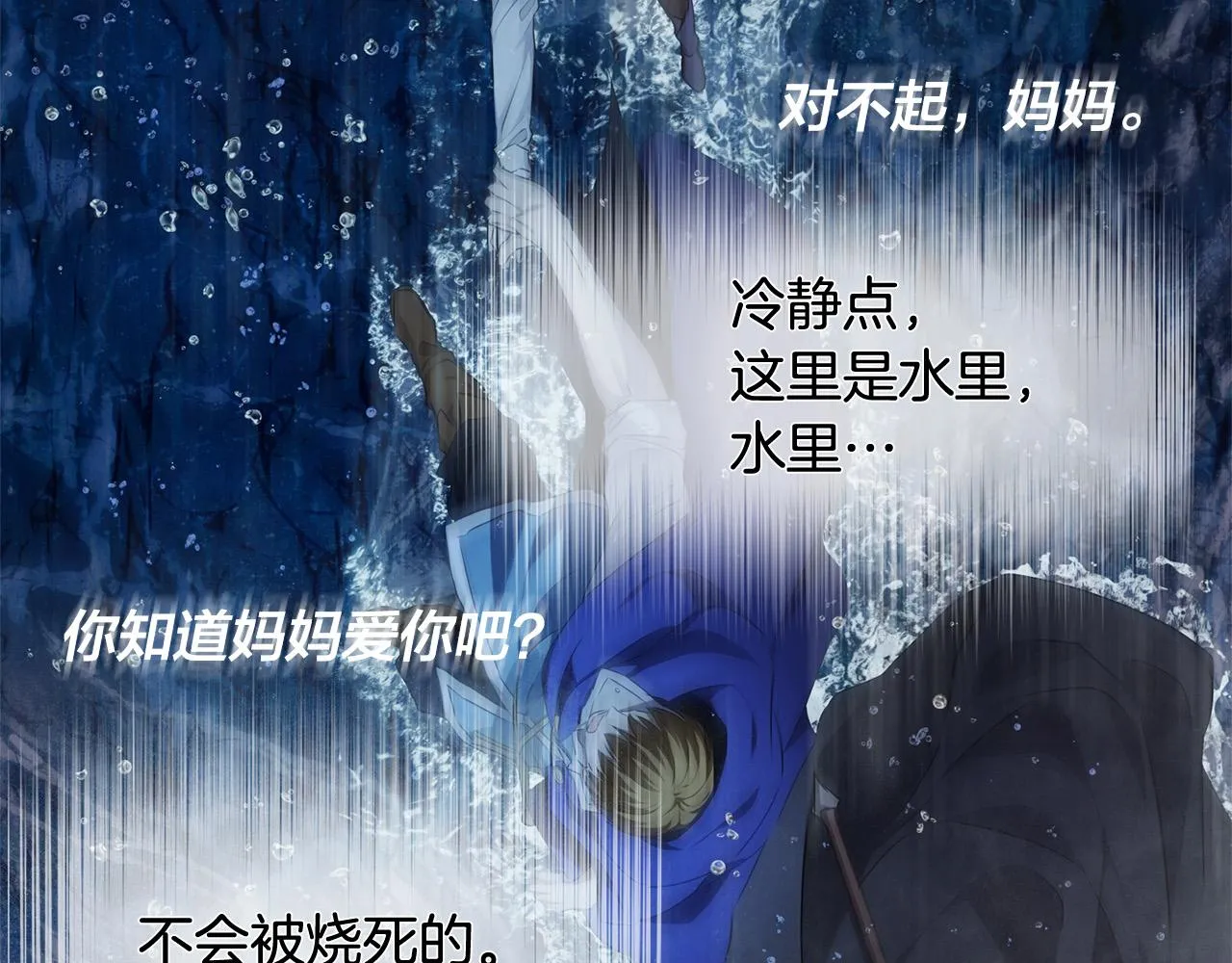 第95话再死一回？ 第166页
