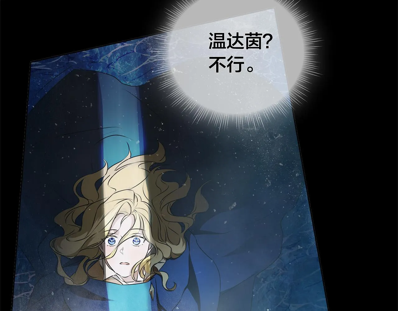第95话再死一回？ 第171页