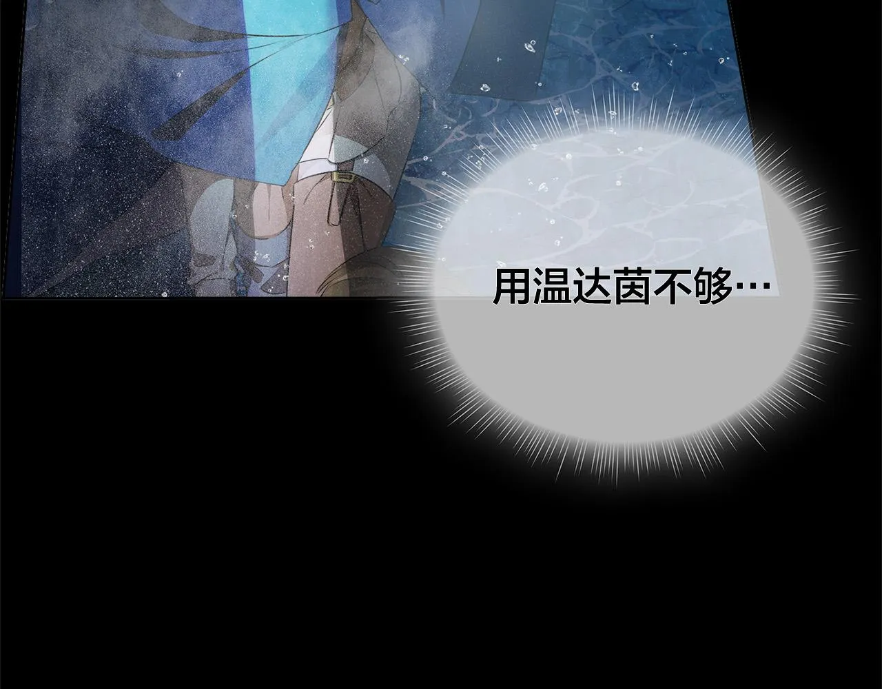 第95话再死一回？ 第172页