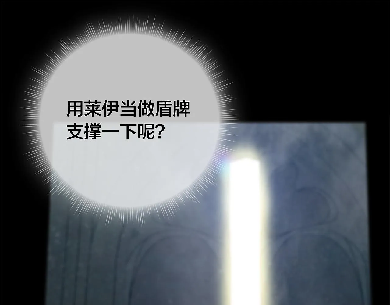 第95话再死一回？ 第174页