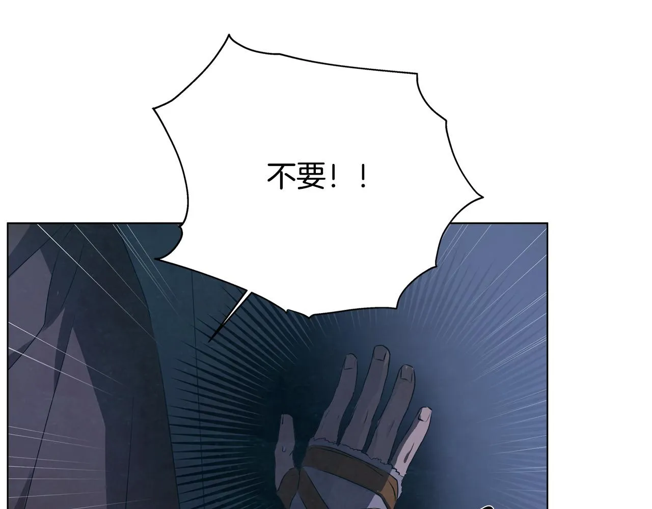 第95话再死一回？ 第180页