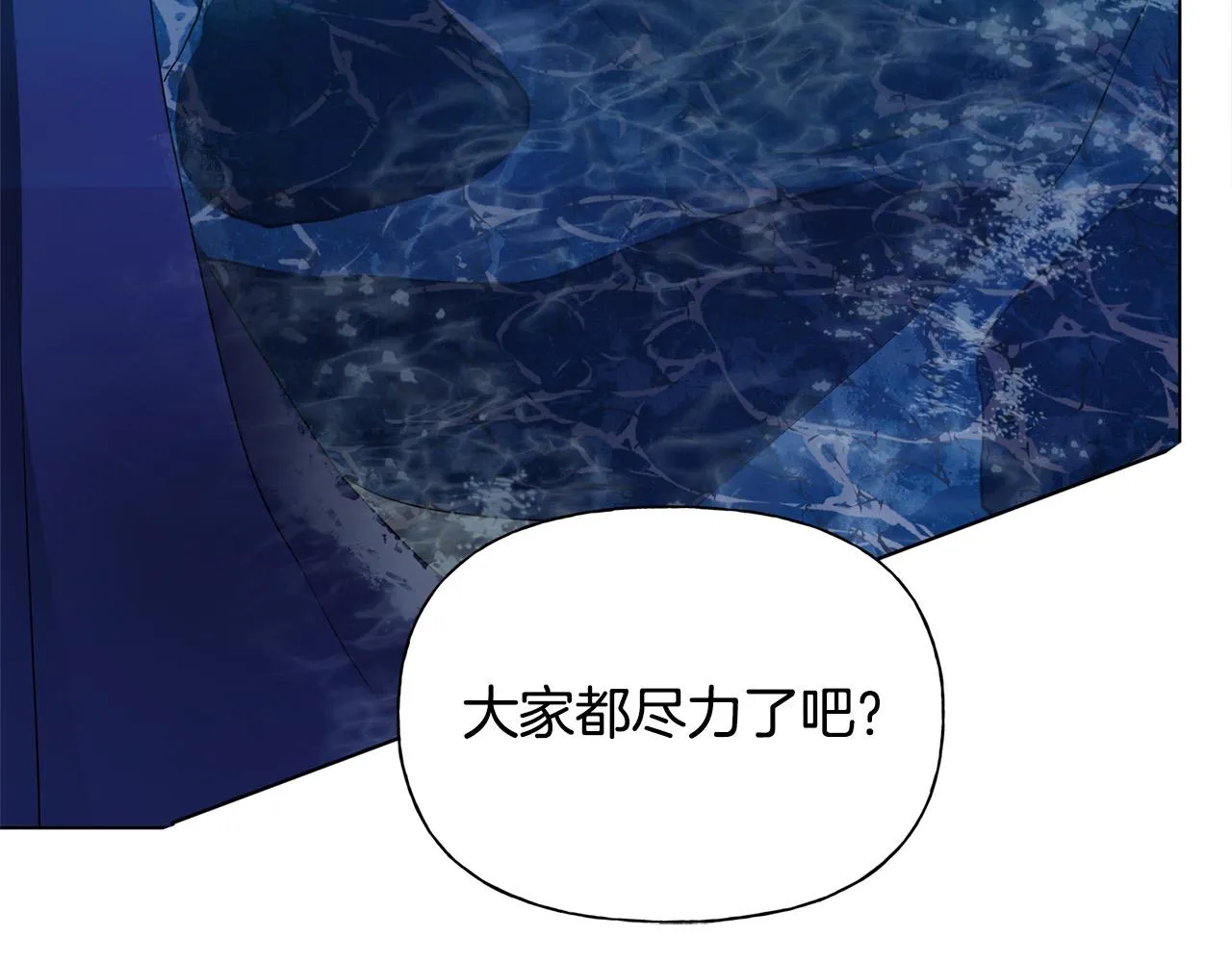 第95话再死一回？ 第188页