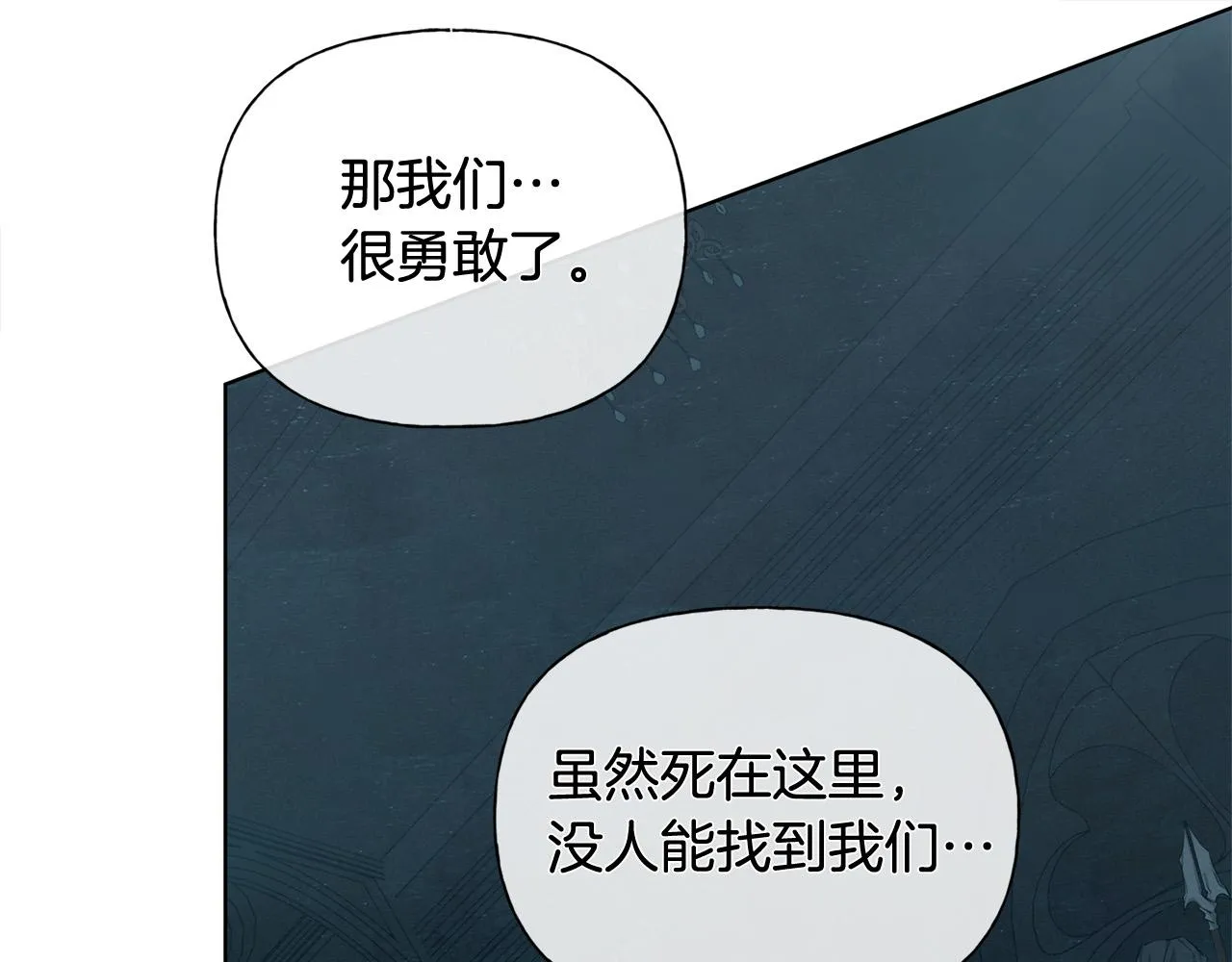 第95话再死一回？ 第190页