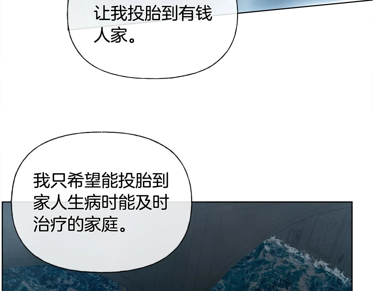 第95话再死一回？ 第192页
