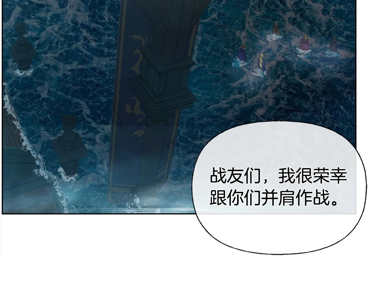 第95话再死一回？ 第193页