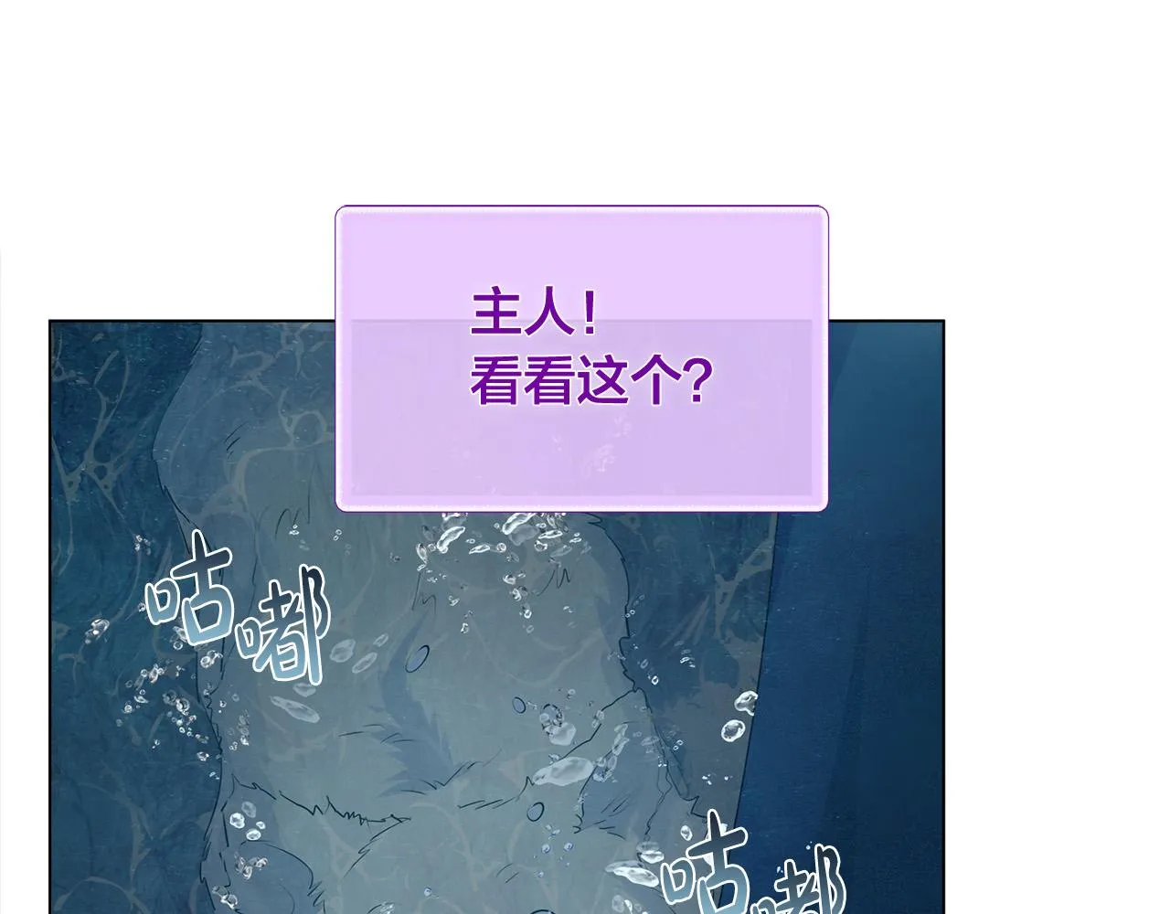 第95话再死一回？ 第195页