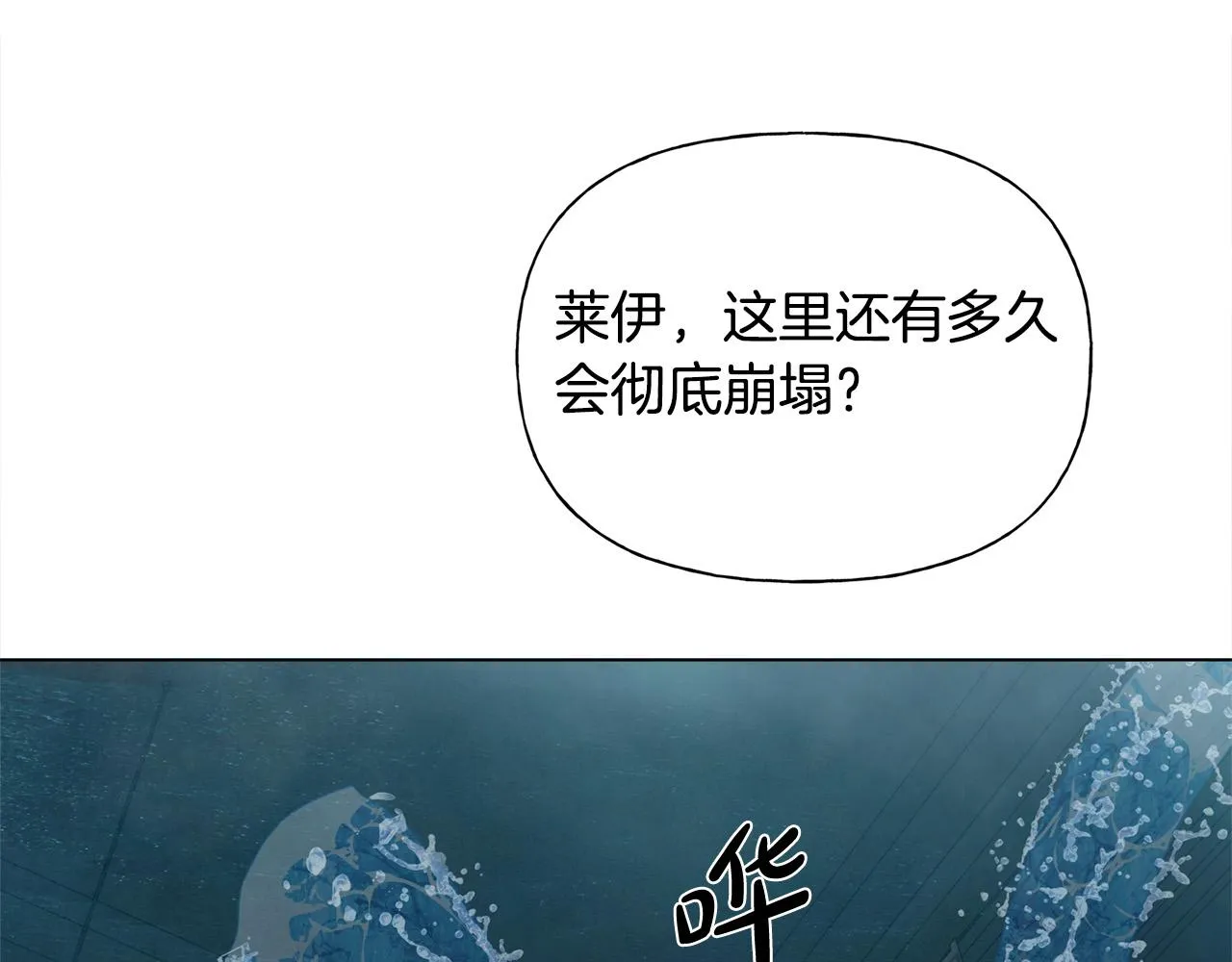 第95话再死一回？ 第197页