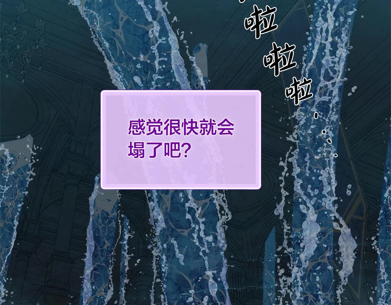第95话再死一回？ 第198页