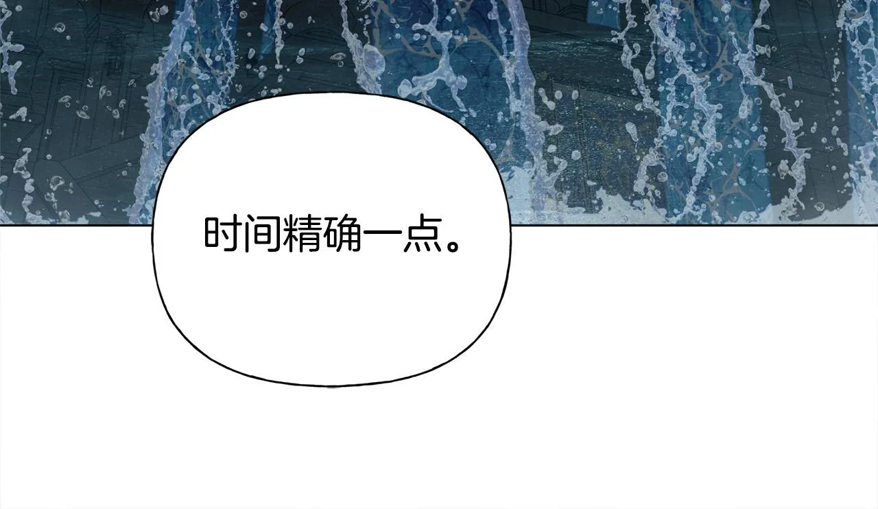 第95话再死一回？ 第199页