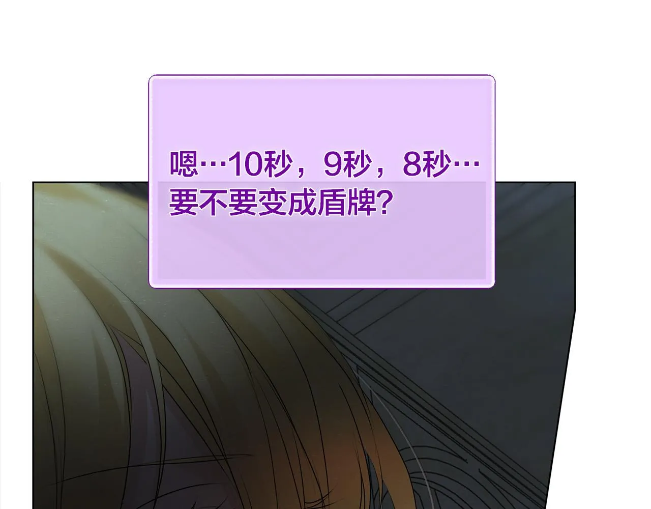 第95话再死一回？ 第200页