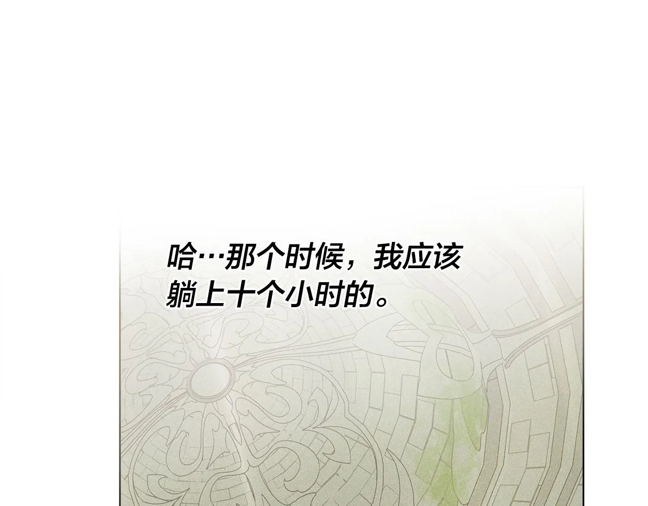 第95话再死一回？ 第203页