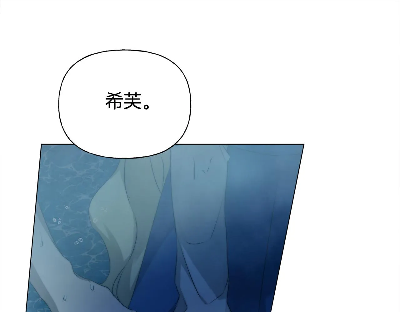 第95话再死一回？ 第206页