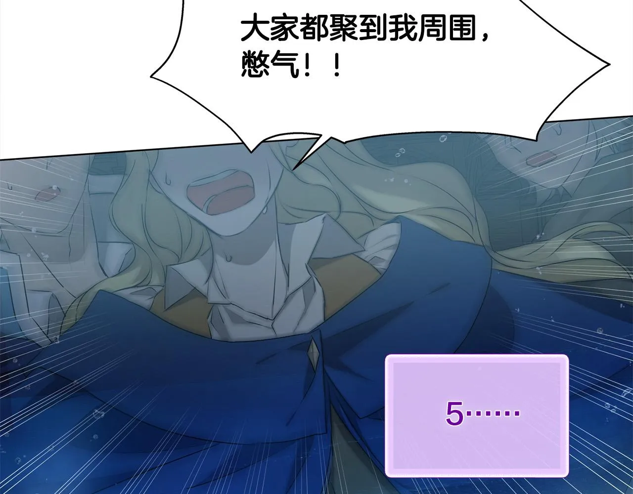 第95话再死一回？ 第208页