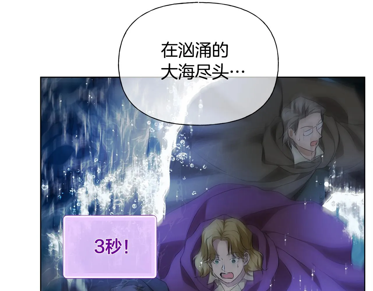 第95话再死一回？ 第210页