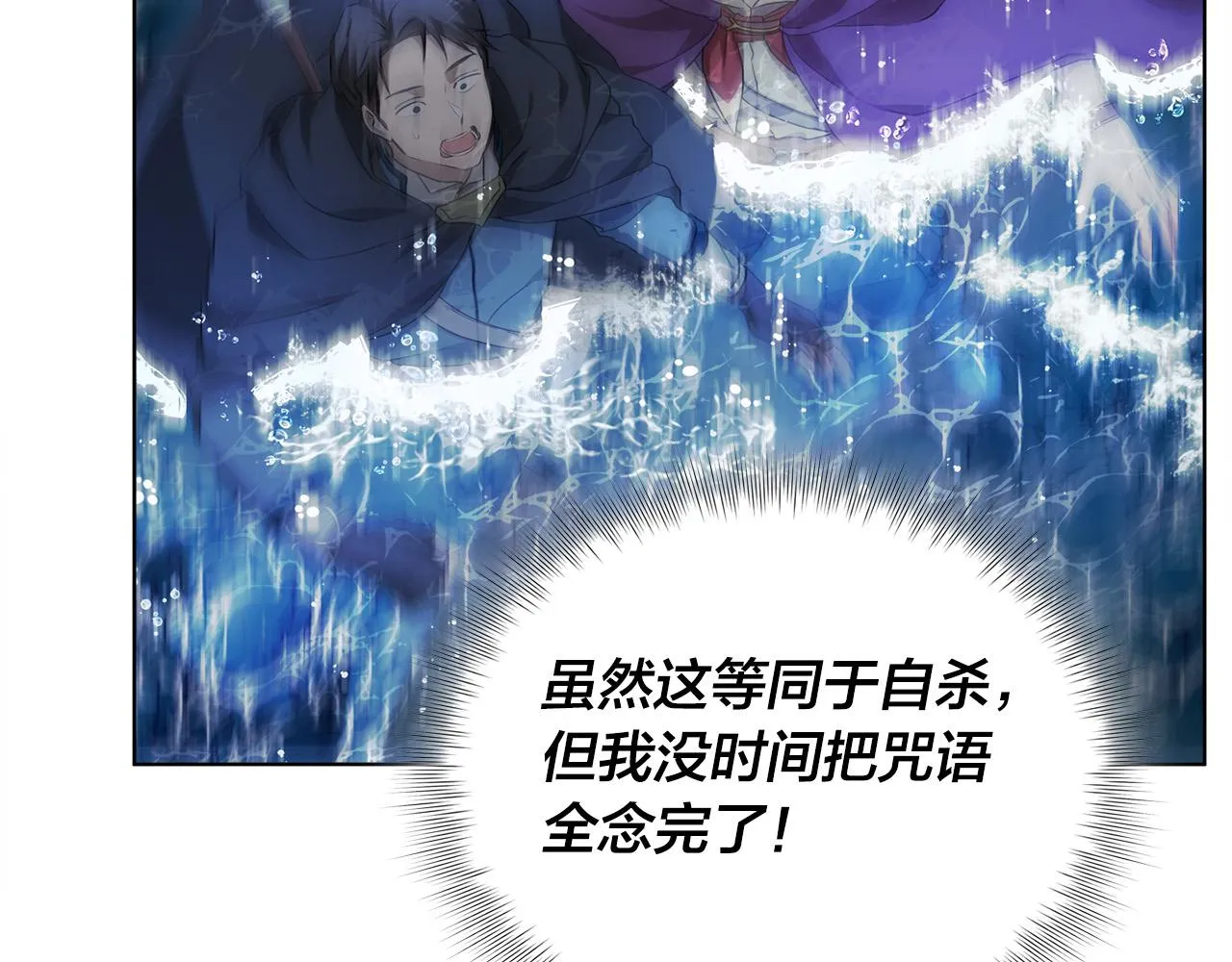 第95话再死一回？ 第211页