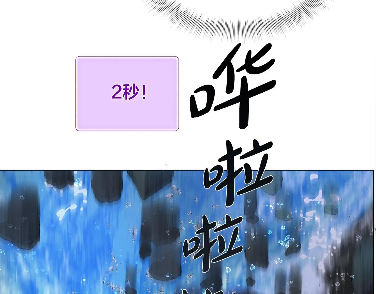 第95话再死一回？ 第212页