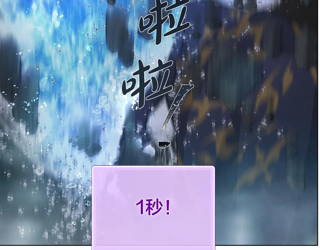 第95话再死一回？ 第213页