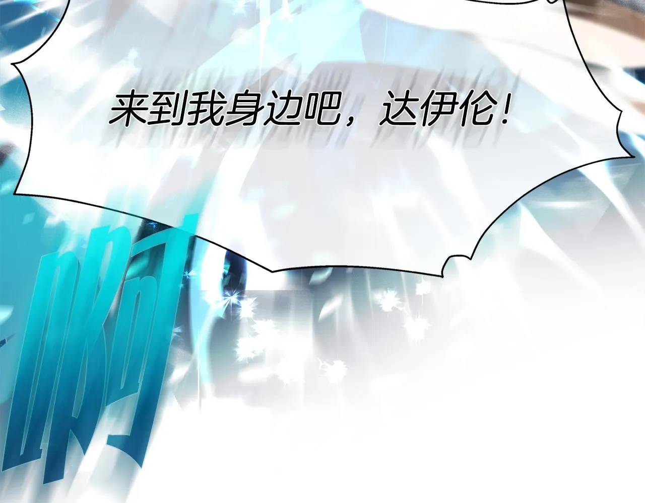 第95话再死一回？ 第218页