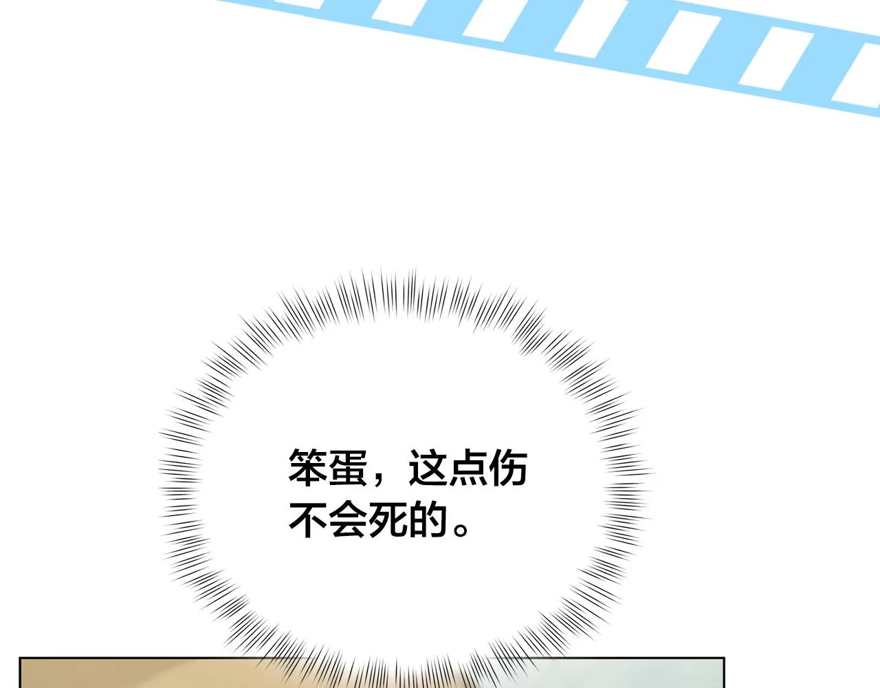第95话再死一回？ 第222页