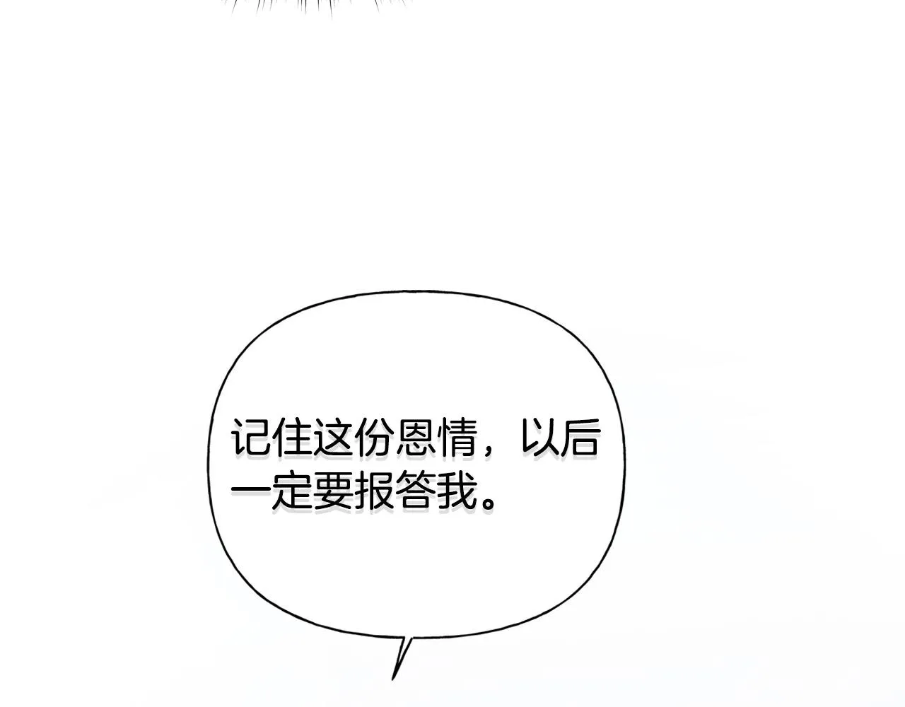 第95话再死一回？ 第225页