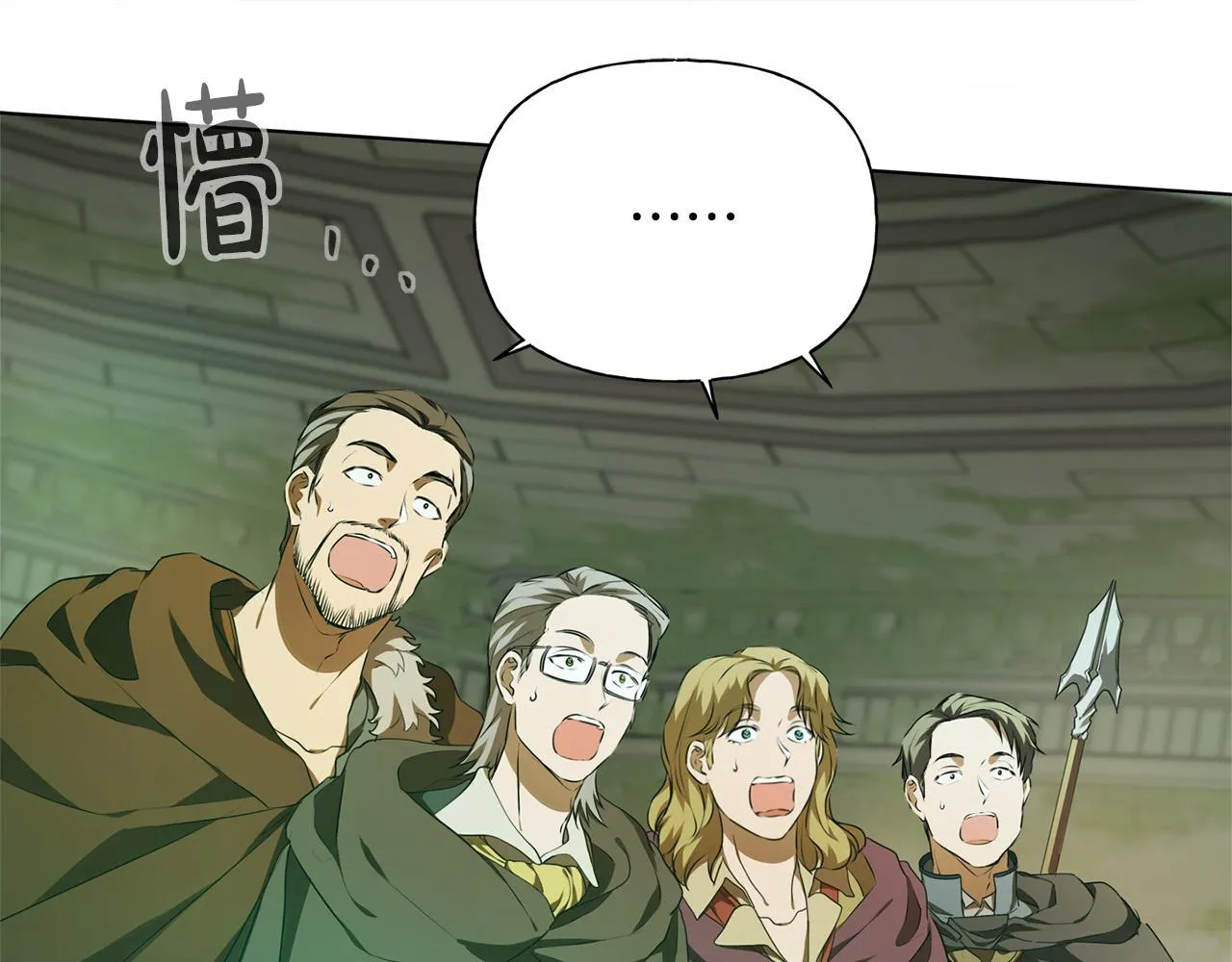 第94话古老戒指 第5页