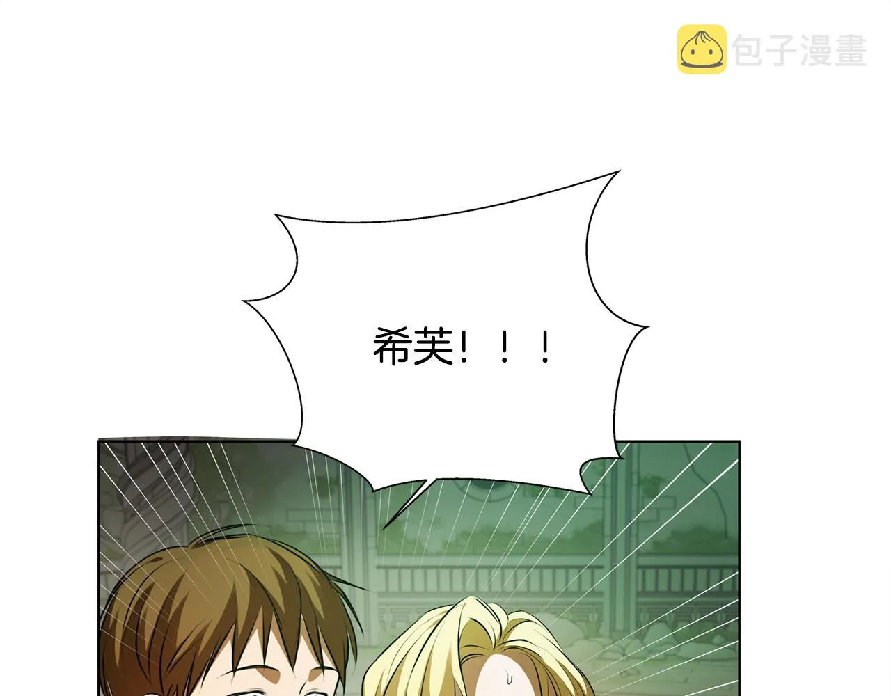 第94话古老戒指 第7页