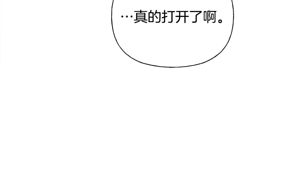 第94话古老戒指 第9页