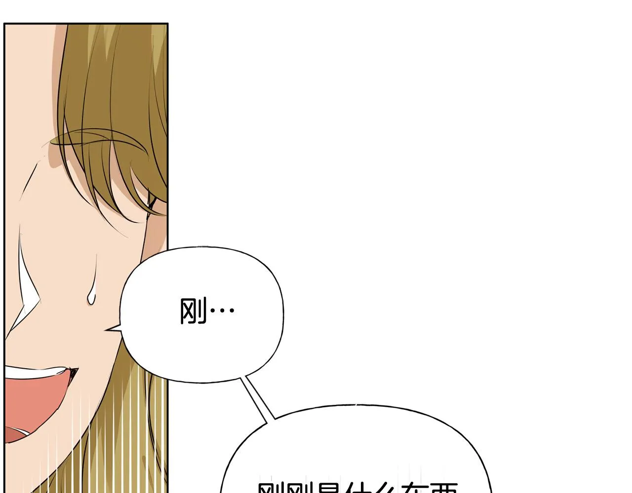 第94话古老戒指 第10页