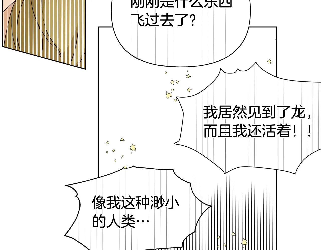 第94话古老戒指 第11页
