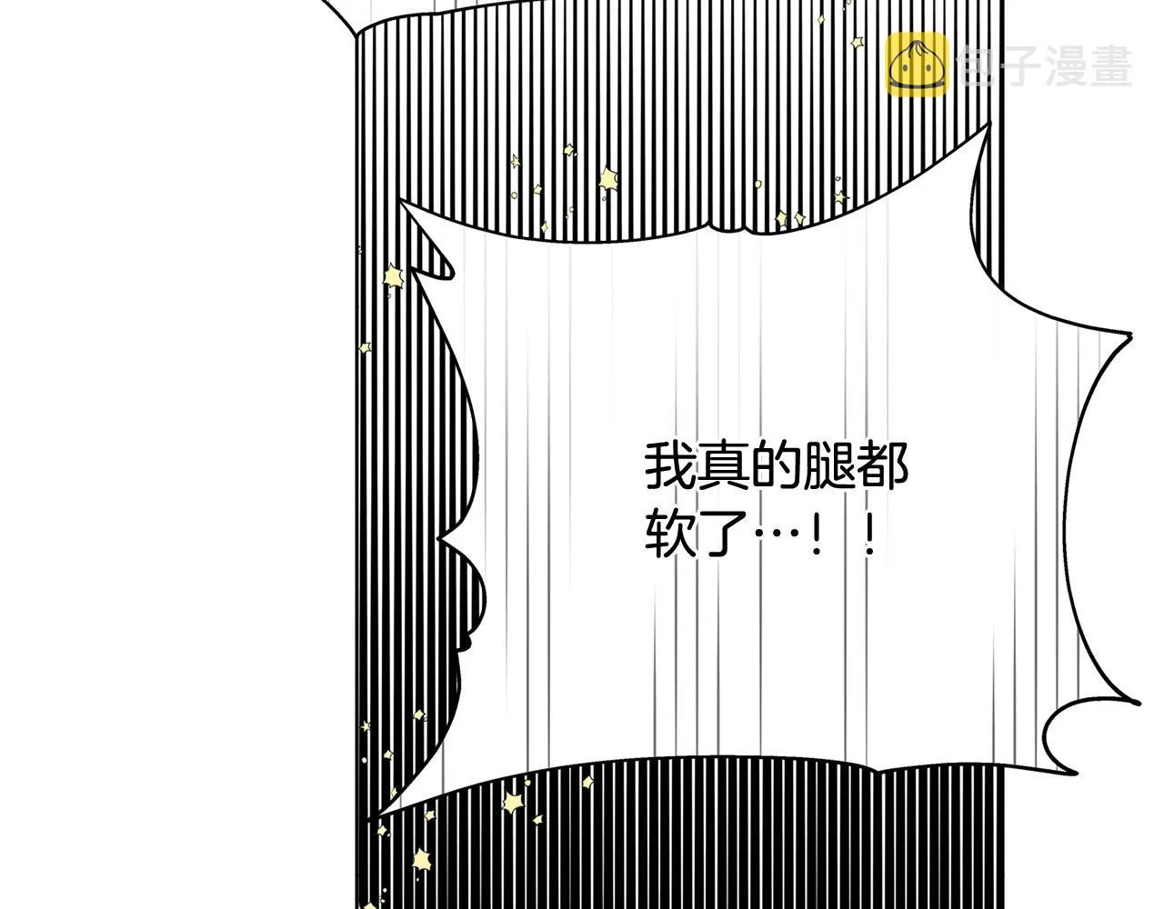 第94话古老戒指 第12页