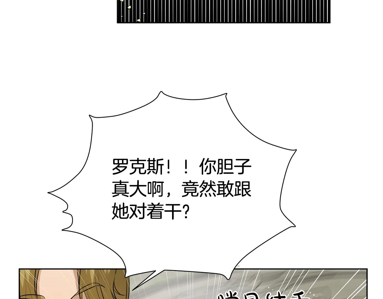 第94话古老戒指 第13页