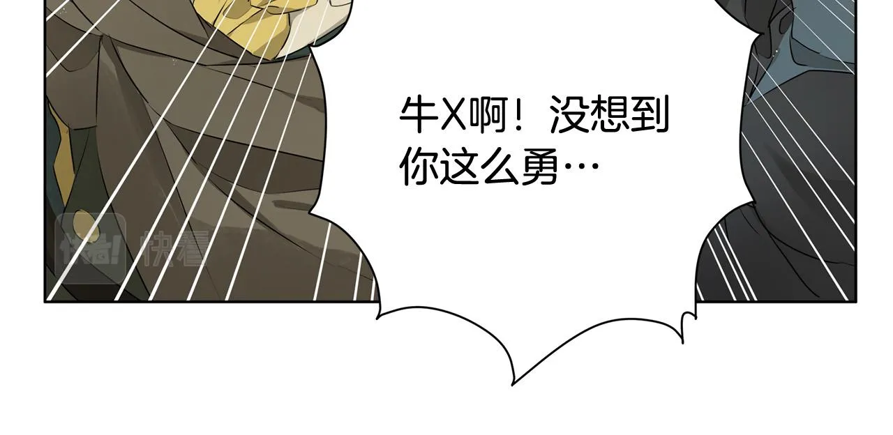 第94话古老戒指 第15页
