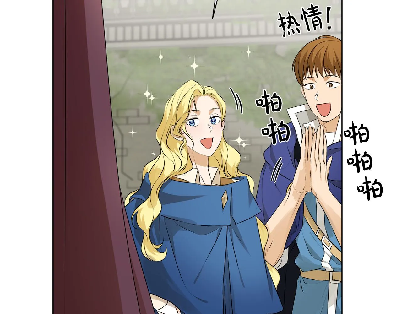第94话古老戒指 第17页