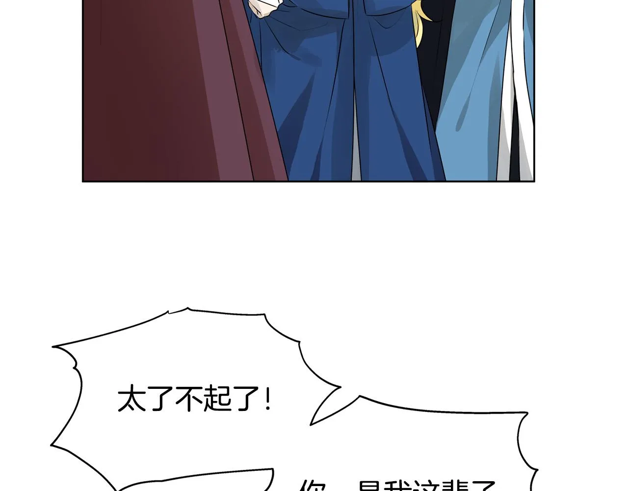 第94话古老戒指 第18页