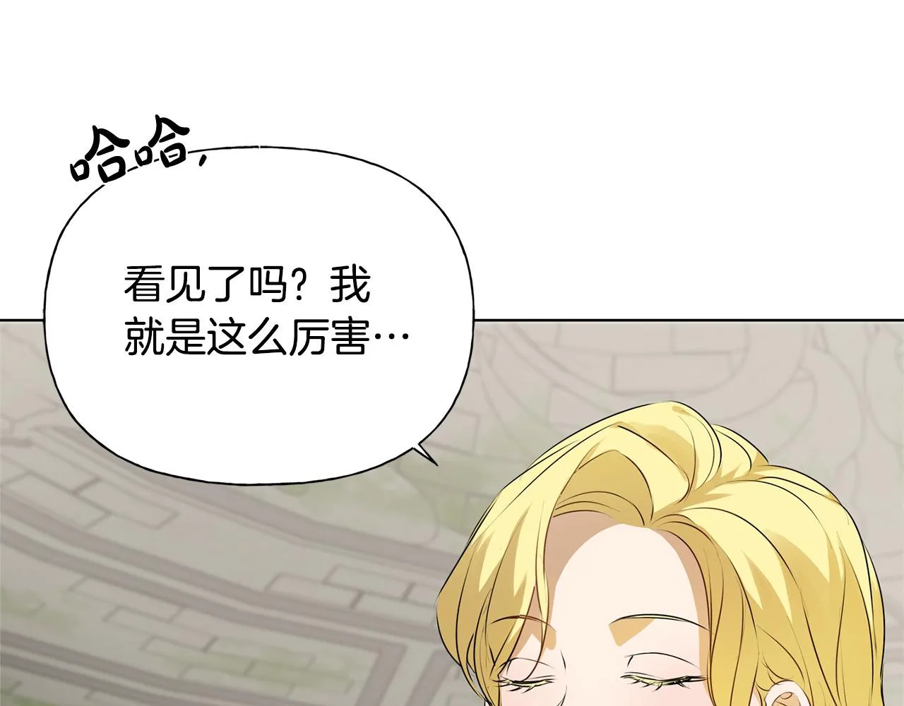 第94话古老戒指 第21页