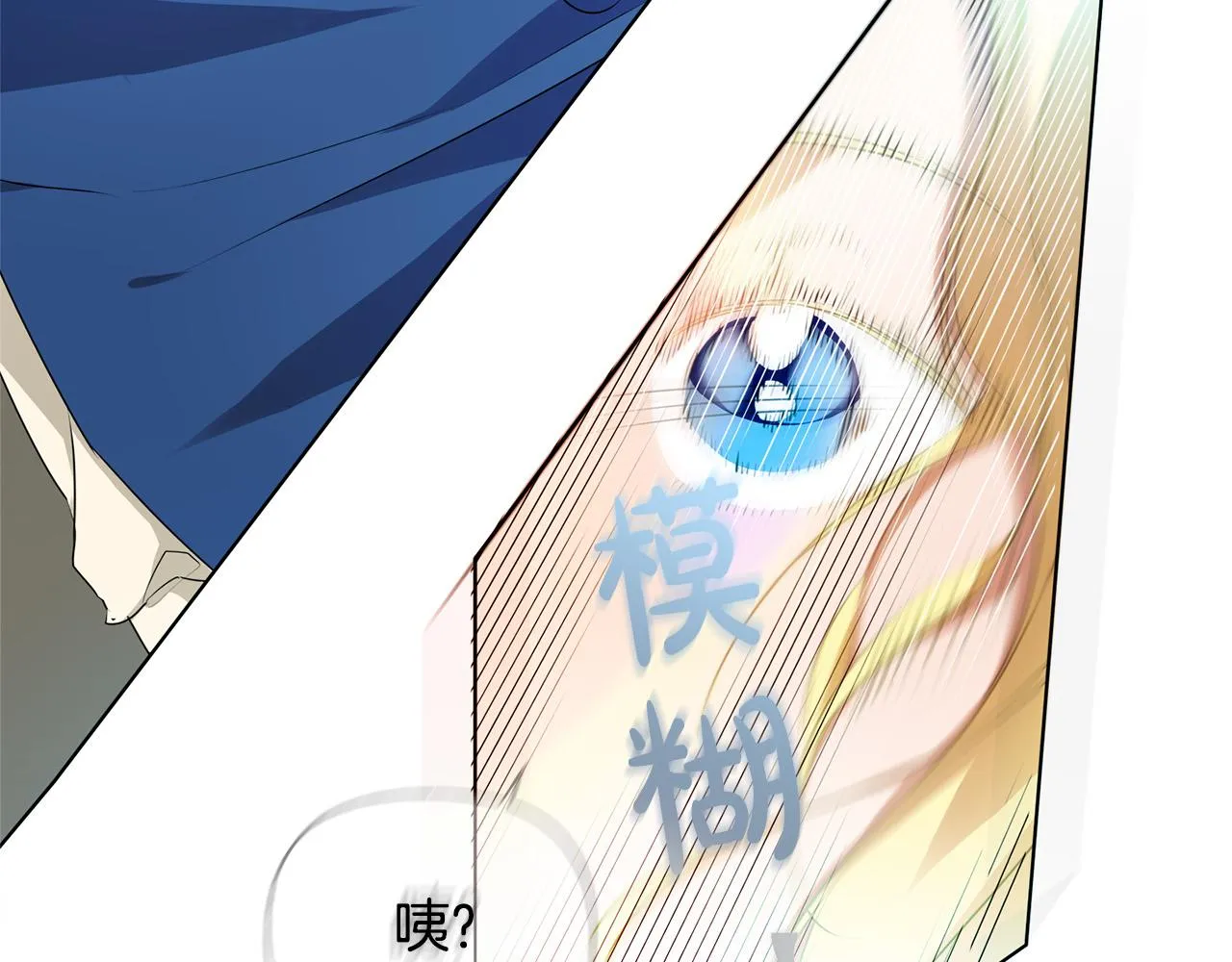 第94话古老戒指 第23页