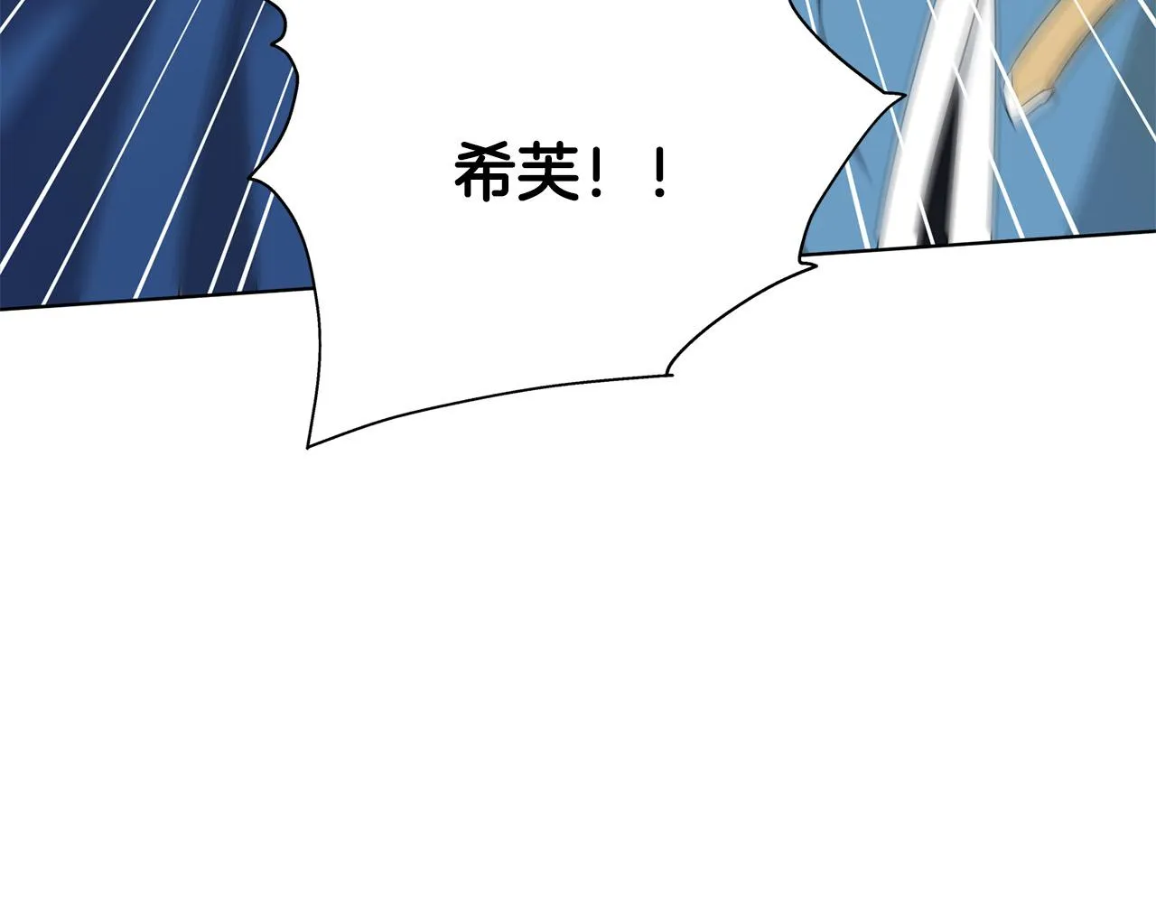 第94话古老戒指 第27页