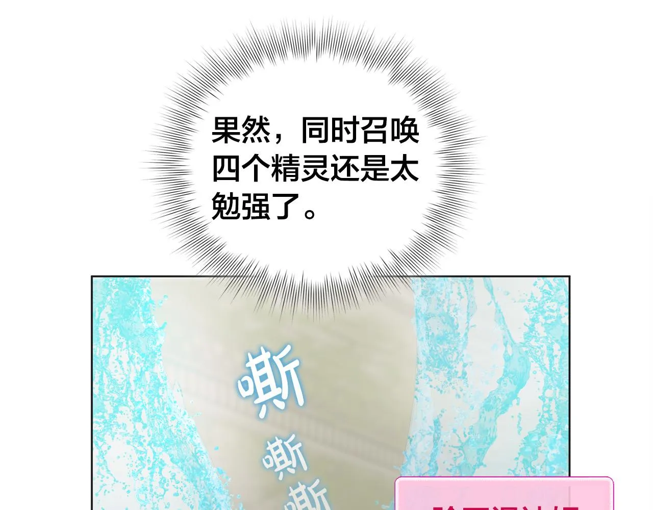第94话古老戒指 第28页